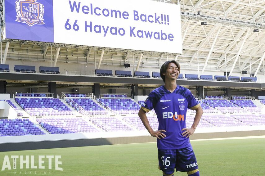 【J1広島】「オファーは素直にうれしかった」川辺駿、3年ぶりの広島復帰会見。「一つでも多くタイトル獲得に貢献したい」