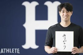 「温かい家庭を築いていきたい」カープ・野村祐輔コーチが結婚を発表。野間、大盛、矢野に続いて4人目