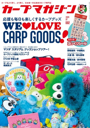 2026年7月号