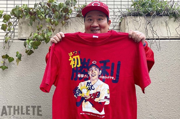 我善導の“週刊”カープTシャツコレクション～57枚目～ プロ5年目、先発ローテをつかみとった、あの選手の〝はつ〟勝利を記念した1枚｜carp ｜連載｜アスリートマガジンWEB