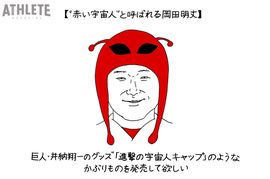 オギリマサホのゆるっとカープ論〜その20〜<br />カープにおける“ノホホン癒し系選手”について考える