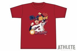 悔しさ晴らすホームラン！カープ、連日躍動の名原典彦『初ホームラン記念Tシャツ』を期間限定で販売