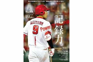 出世番号“63”を背負う、未来の4番候補・内田湘大が語る“プロ”の衝撃