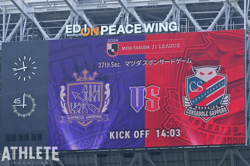【J1広島】首位奪還へ。負けられないホーム最終戦、スターティングイレブン発表！青山、柏がサブ入り