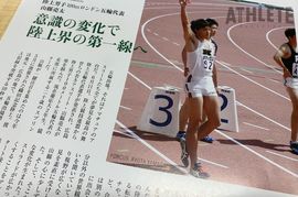 日本新記録9秒95の山縣亮太が20歳の頃に話した「陸上人生を左右する転機」とは