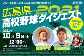 【10/9 イベント当日枠追加！】HIPPY×石原慶幸がやってくる！トーク・ミニライブ・直筆サイン色紙がもらえる特典会！