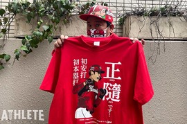 我善導の“週刊”カープTシャツコレクション～42枚目～<br />覚醒を期待される、次代の『右の大砲』。ドラマチックな一打を記念した1枚
