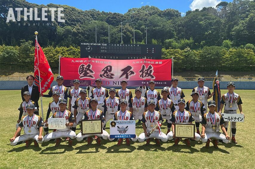 【中学硬式野球】佐賀フィールドナインが優勝！エイジェックカップ出場も決定