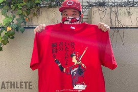 我善導の“週刊”カープTシャツコレクション～63枚目～ <br />1121日ぶりの本塁打は特大アーチ！ ロマンを感じずにいられない“あの選手”のHRを記念した1枚