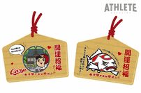 <div class="caption">『カープマンホール絵馬』（左）と『勝助くん絵馬』（右）／１枚500円</div>