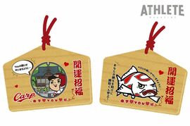 カープ選手にエールを！由宇町商店街で『勝助くん周遊絵馬プロジェクト』がスタート