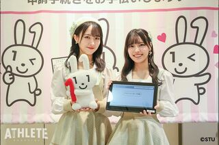 石田千穂 マスコット(新品、未開封) STU48の石田千穂さん・岩田陽菜さんがマイナンバーカード申請体験
