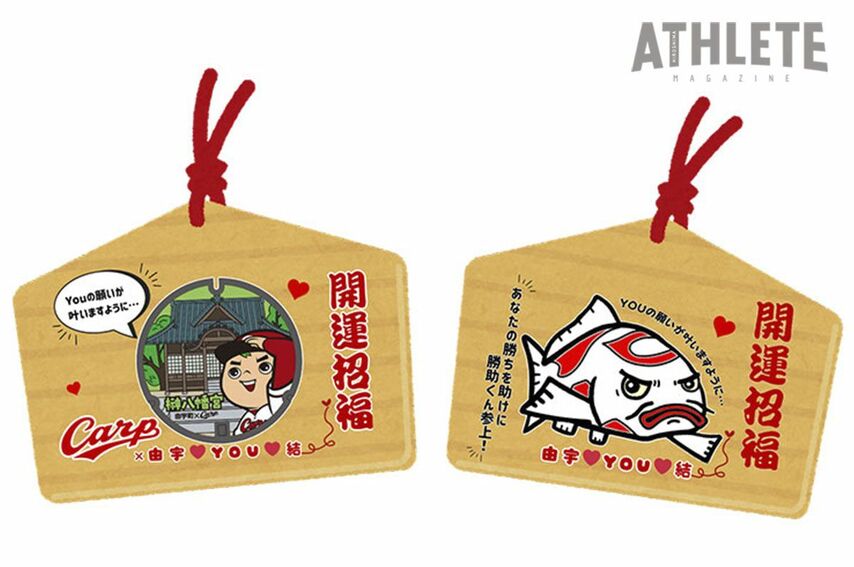 <div class="caption">『カープマンホール絵馬』（左）と『勝助くん絵馬』（右）／１枚500円</div>