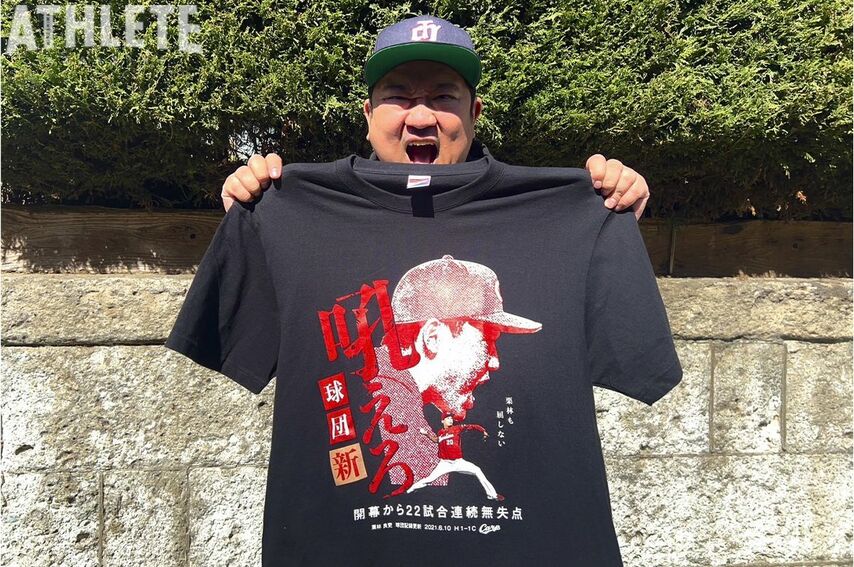 我善導の“週刊”カープTシャツコレクション～105枚目～<br />WBCでも大車輪の活躍を！カープの守護神・栗林良吏の新記録を記念した1枚！