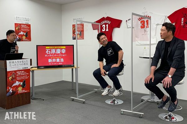 元カープ石原慶幸氏と新井貴浩氏が書籍出版イベントで爆笑トーク Carp 編集部コラム 広島アスリートマガジン