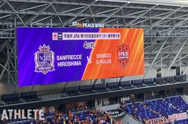 【J1広島】初の天皇杯戴冠へ負けられない一戦。ラウンド16・清水戦スターティングラインナップ発表
