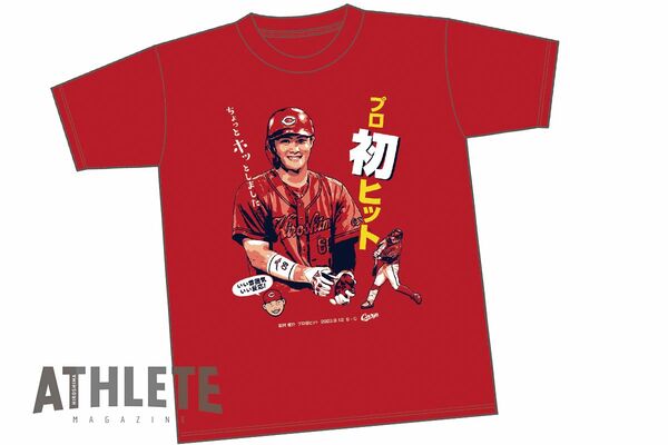 CARP INFOMATION】時間限定販売！ 田村俊介選手プロ初ヒットＴシャツ発売開始｜carp｜INFORMATION｜アスリートマガジンWEB